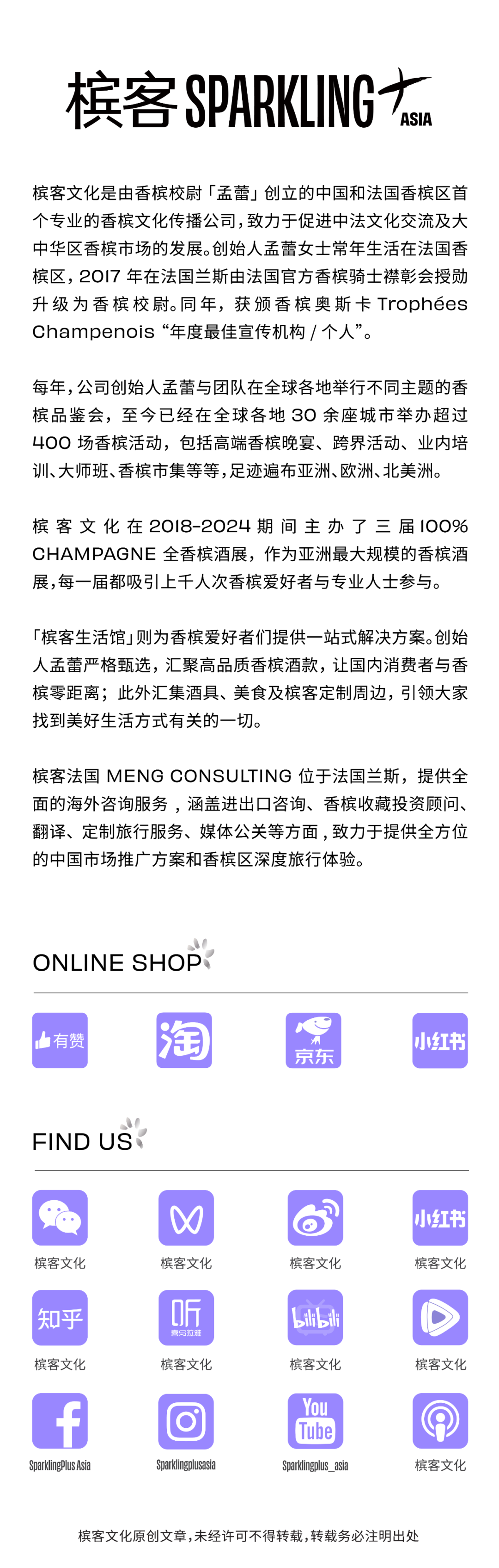 2024 香槟采收期——挑战与机遇并存