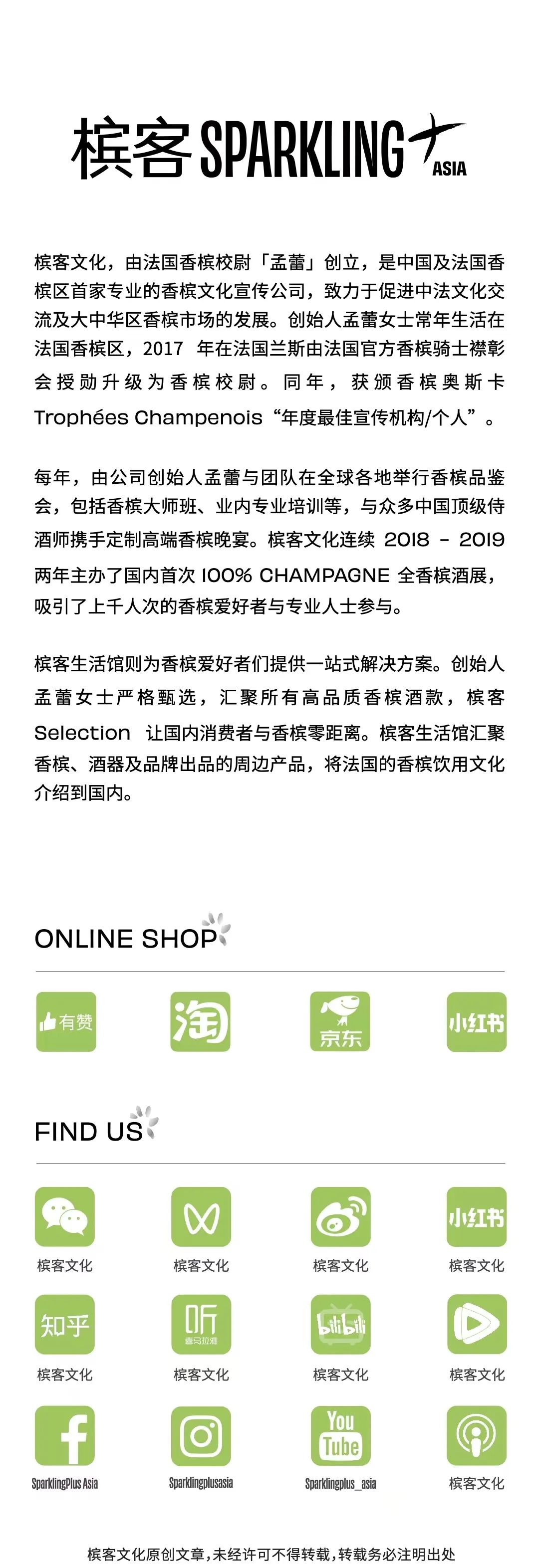 8.4 上海｜香槟探索俱乐部 Explore Champagne Club，带你学习和探索香槟世界