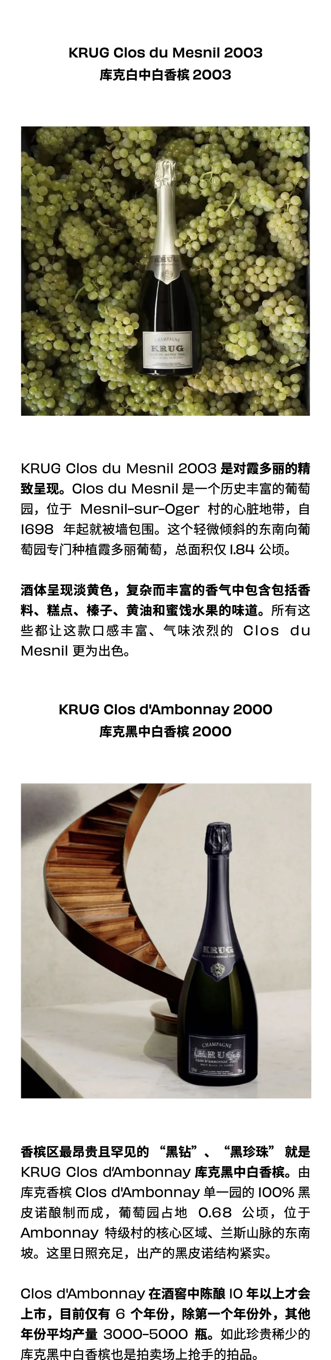 8.9 北京｜KRUG 全系列香槟晚宴，珍惜每次旧时光的绽放时刻