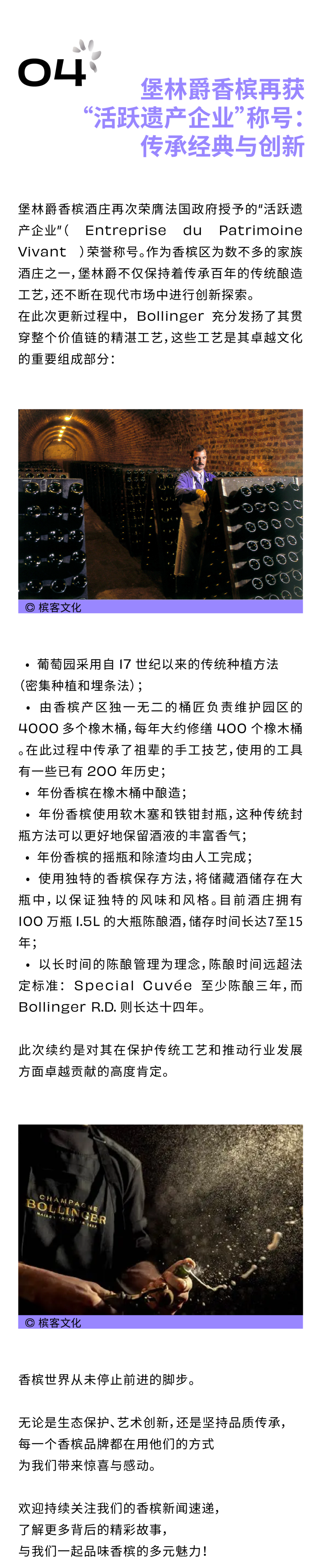 香槟新闻 | 2024 年香槟收成面临挑战 | 汇雅的艺术作品亮相伦敦弗里兹艺博会