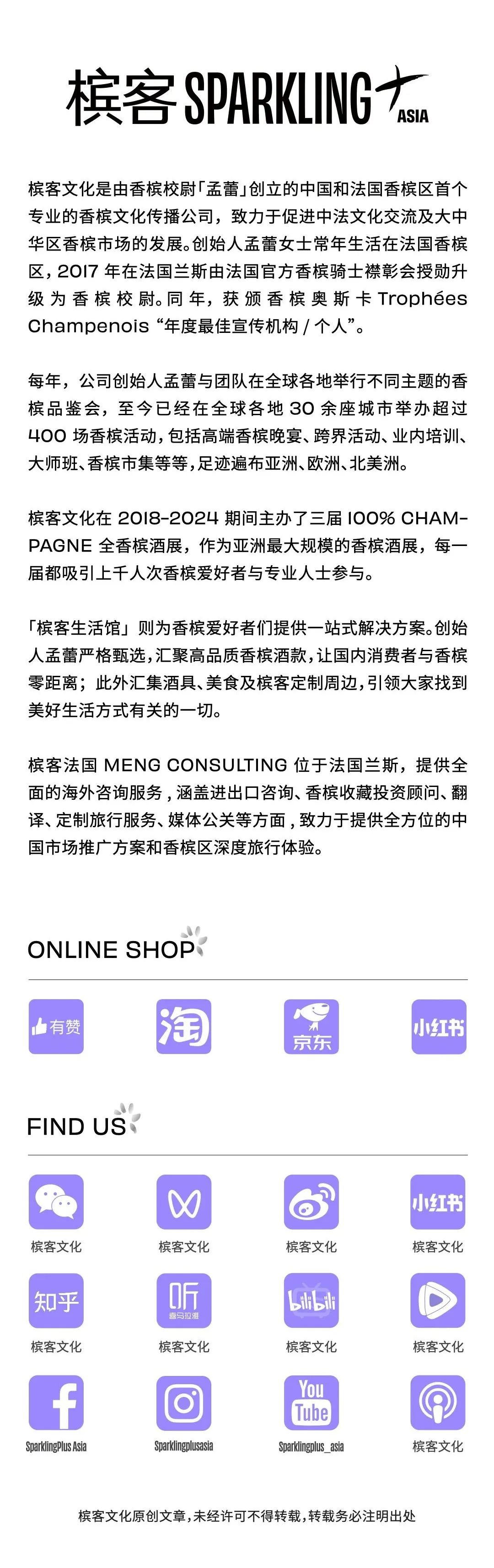 10.20 上海｜眼里有光的人，AMA 波尔多香槟追光品鉴会