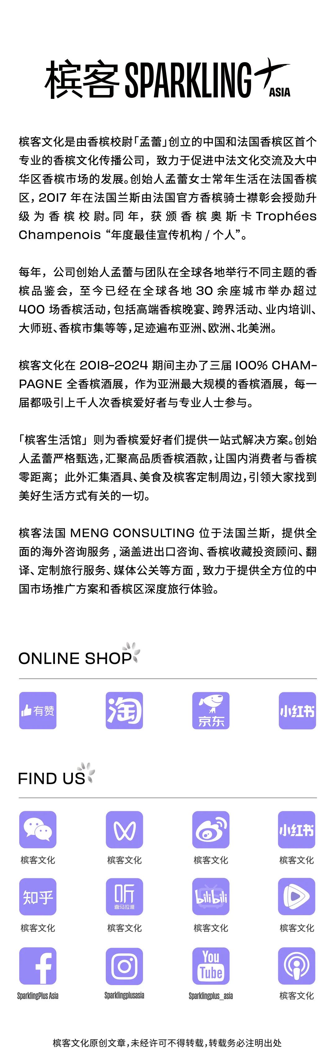 精致周边点亮香槟生活，pick专属你的烟火！