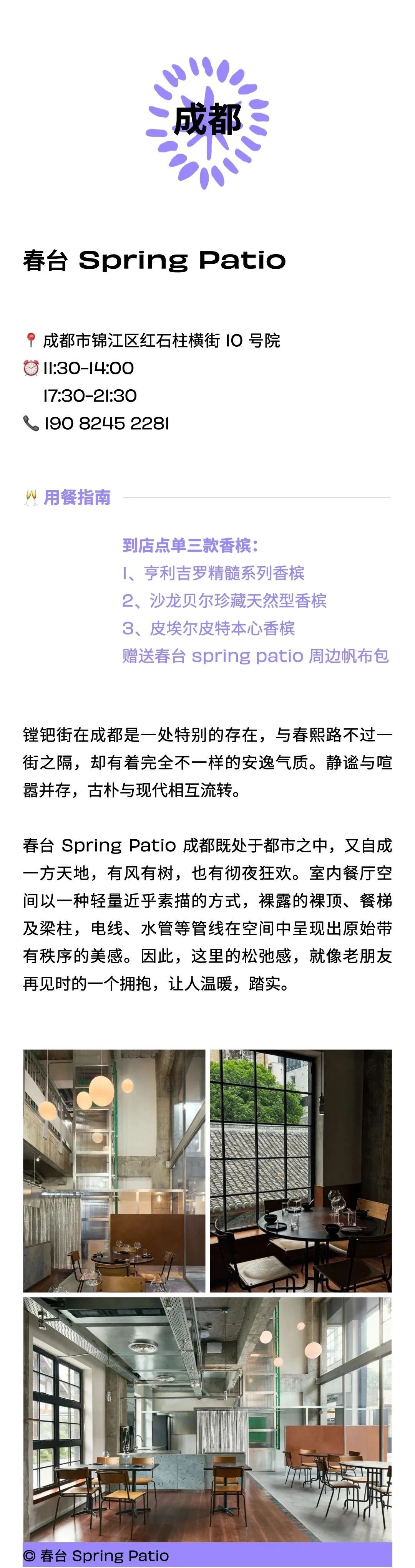 香槟地图｜A股牛不牛再说，先收好这份新兴城市「香槟目的地」清单！