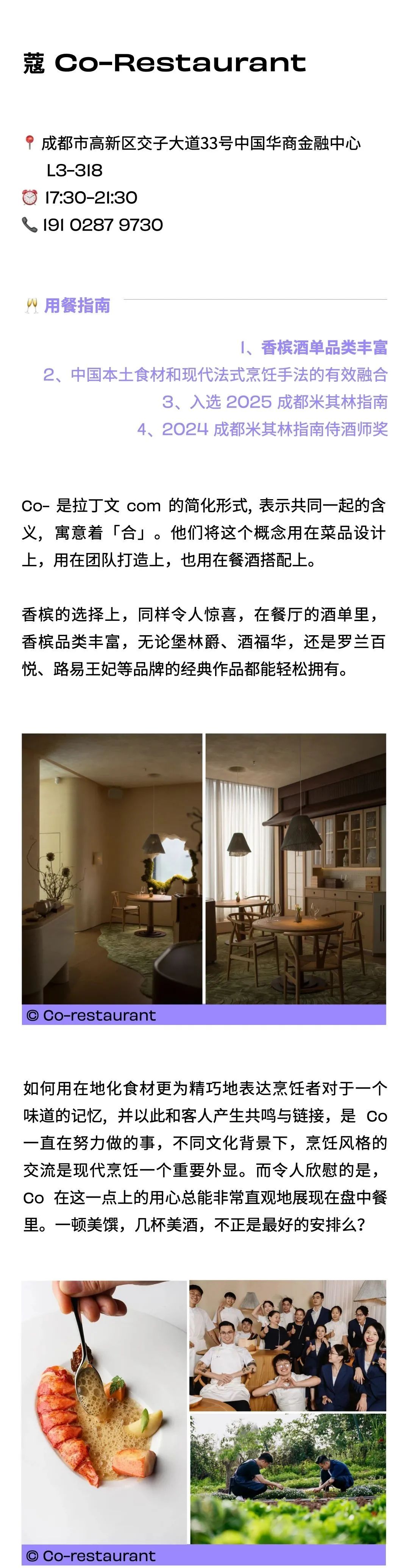 香槟地图｜A股牛不牛再说，先收好这份新兴城市「香槟目的地」清单！