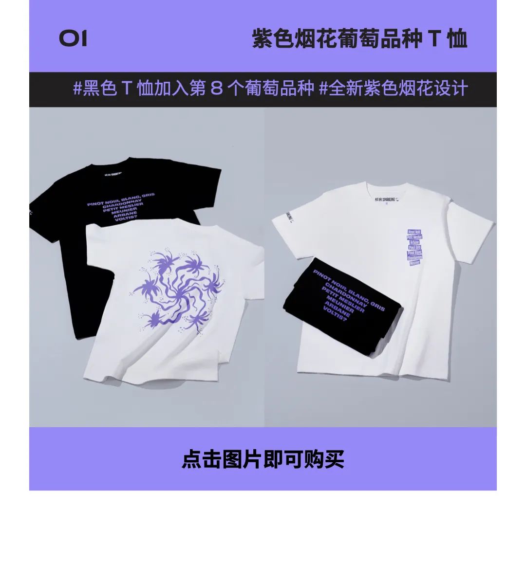 精致周边点亮香槟生活，pick专属你的烟火！