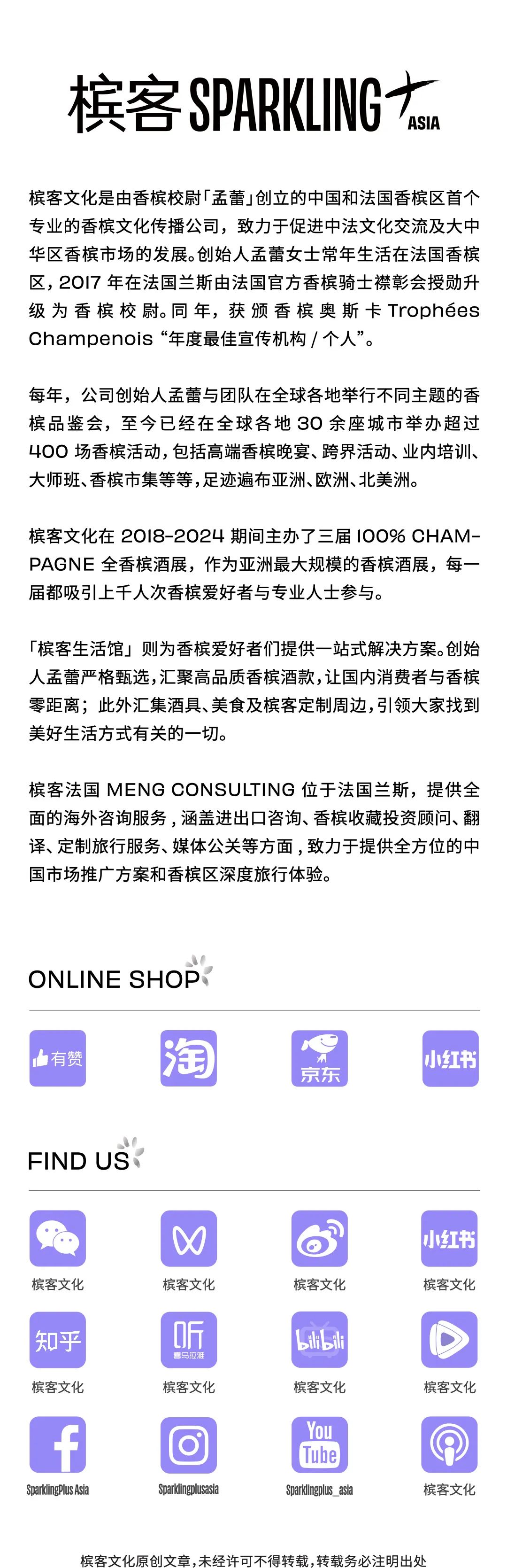10.20 广州｜老广生活和法式香槟下午茶的甜蜜碰撞