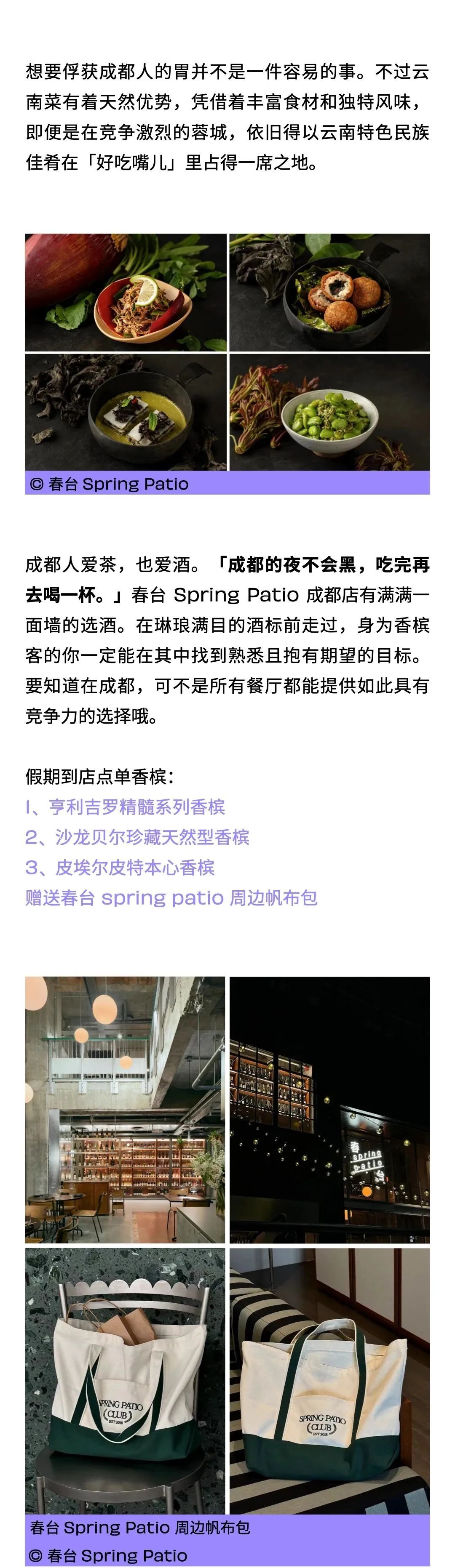 香槟地图｜A股牛不牛再说，先收好这份新兴城市「香槟目的地」清单！