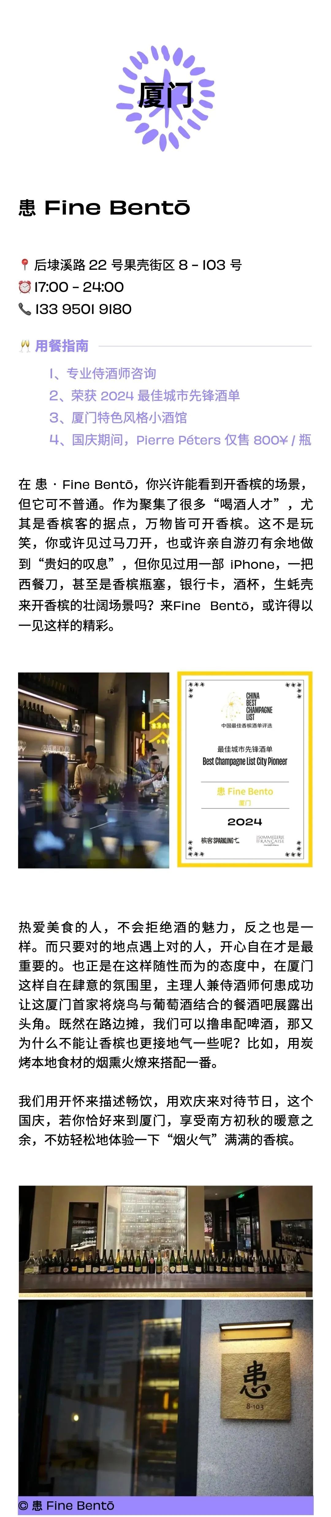 香槟地图｜A股牛不牛再说，先收好这份新兴城市「香槟目的地」清单！