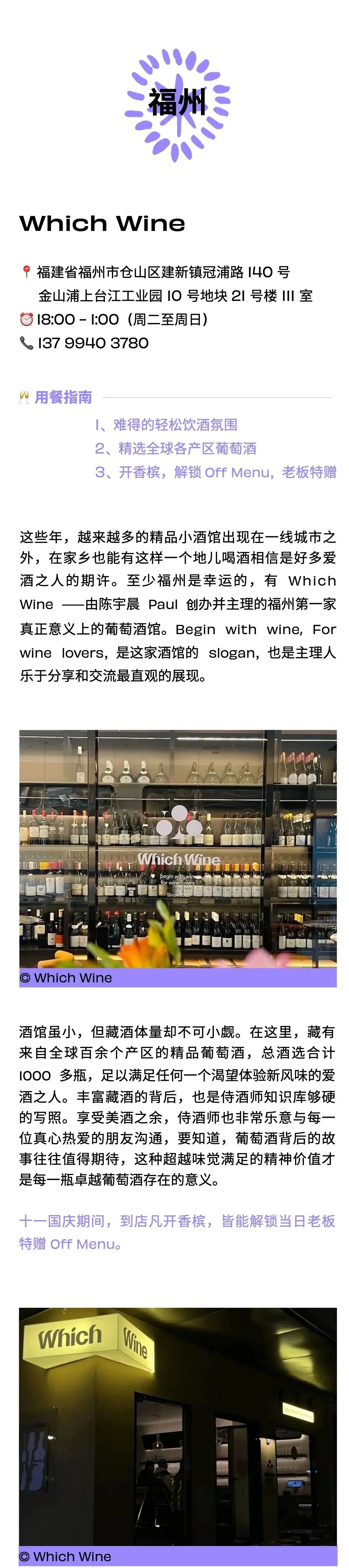 香槟地图｜A股牛不牛再说，先收好这份新兴城市「香槟目的地」清单！