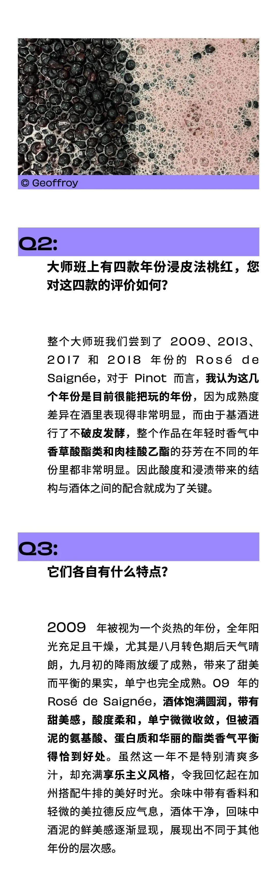 马恩河谷的“红宝石”有何神奇？资深香槟客这样说！