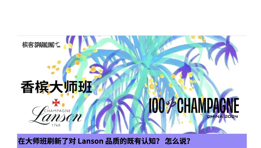马恩河谷的“红宝石”有何神奇？资深香槟客这样说！
