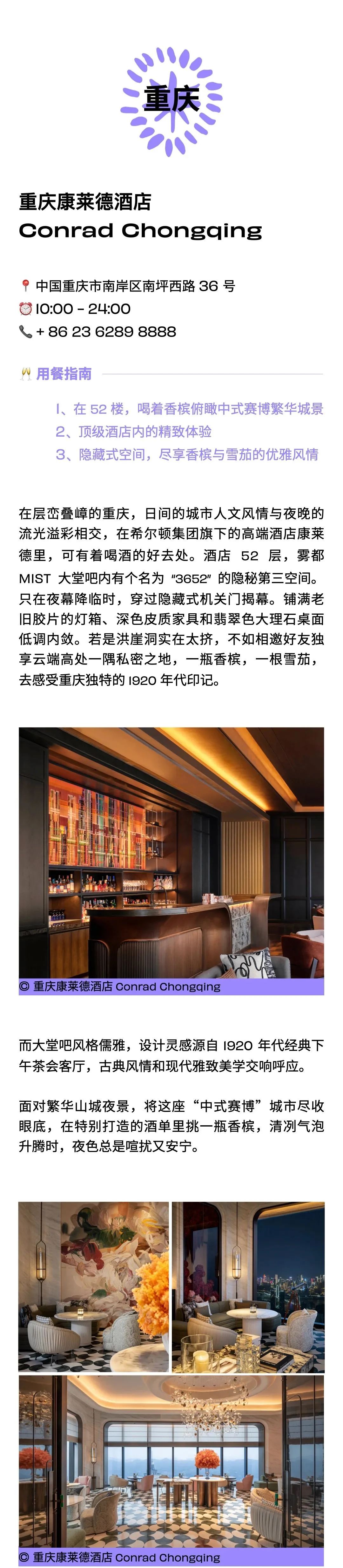 香槟地图｜A股牛不牛再说，先收好这份新兴城市「香槟目的地」清单！