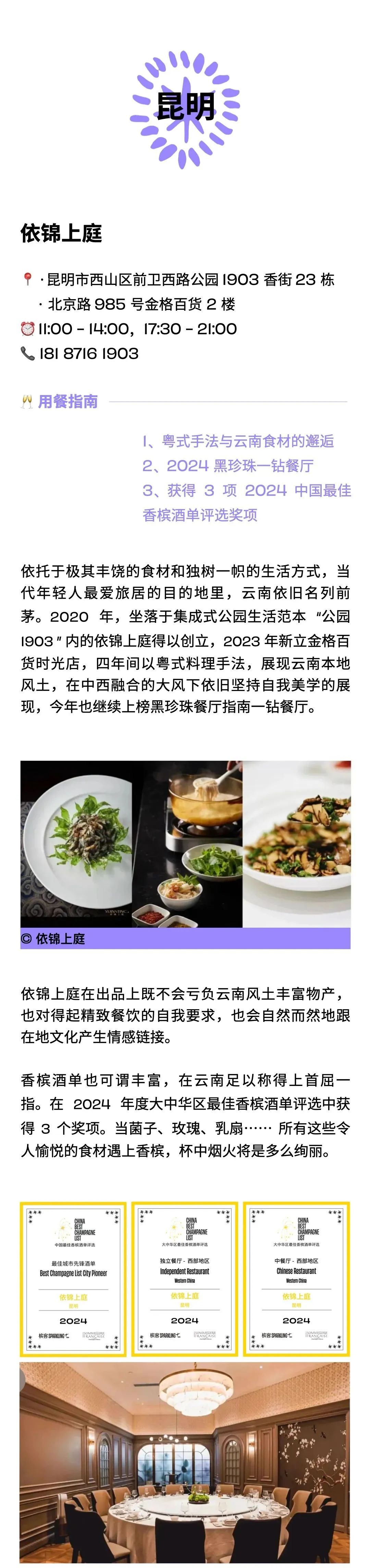 香槟地图｜A股牛不牛再说，先收好这份新兴城市「香槟目的地」清单！