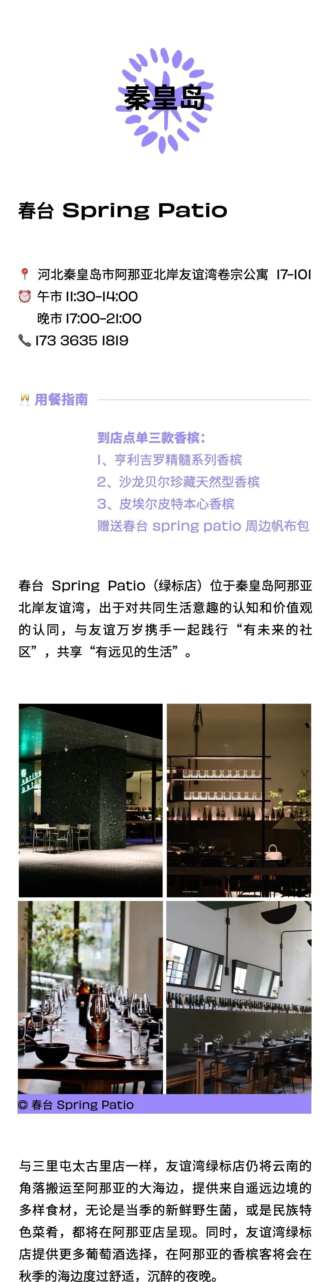 香槟地图｜A股牛不牛再说，先收好这份新兴城市「香槟目的地」清单！