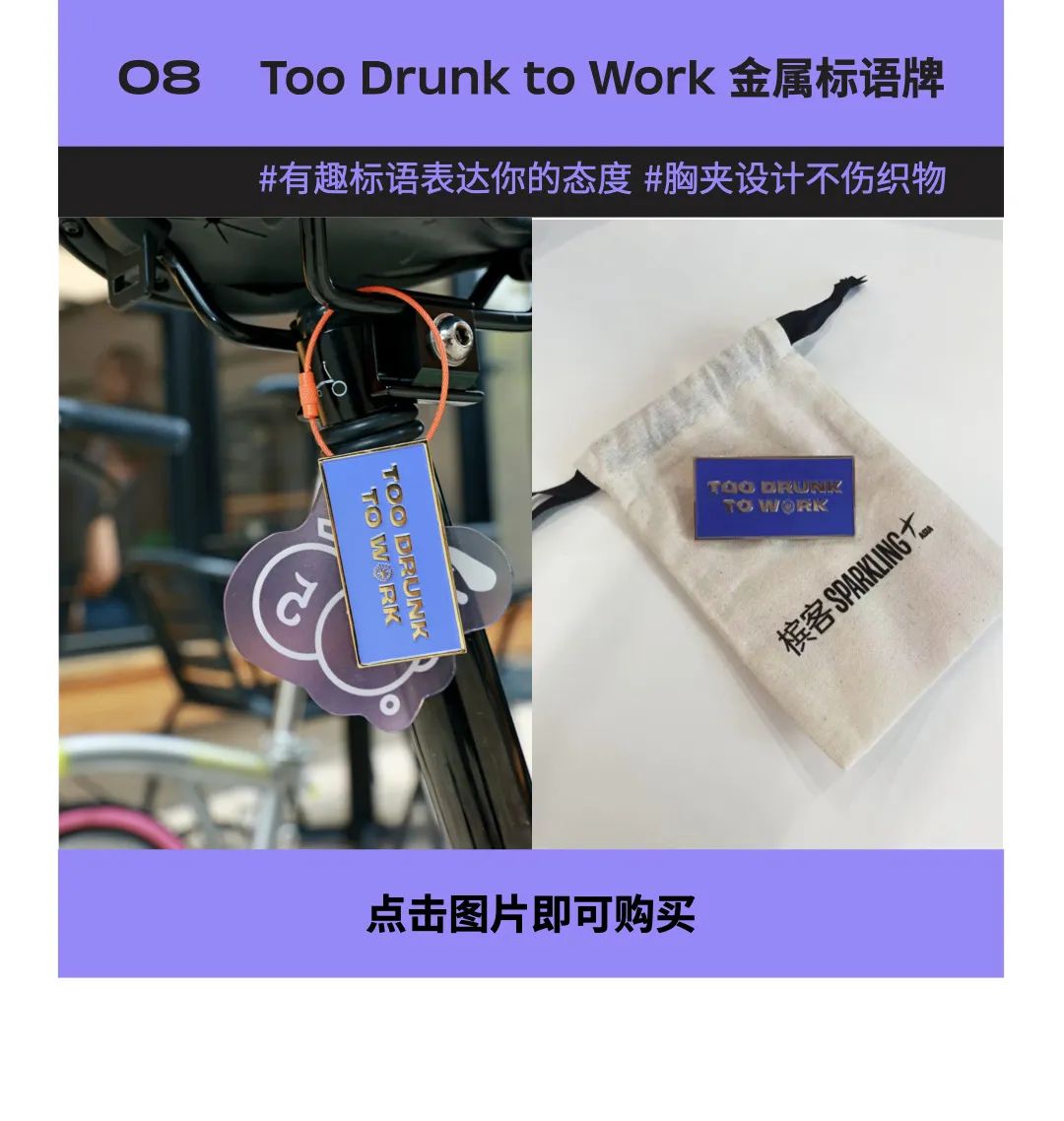 精致周边点亮香槟生活，pick专属你的烟火！