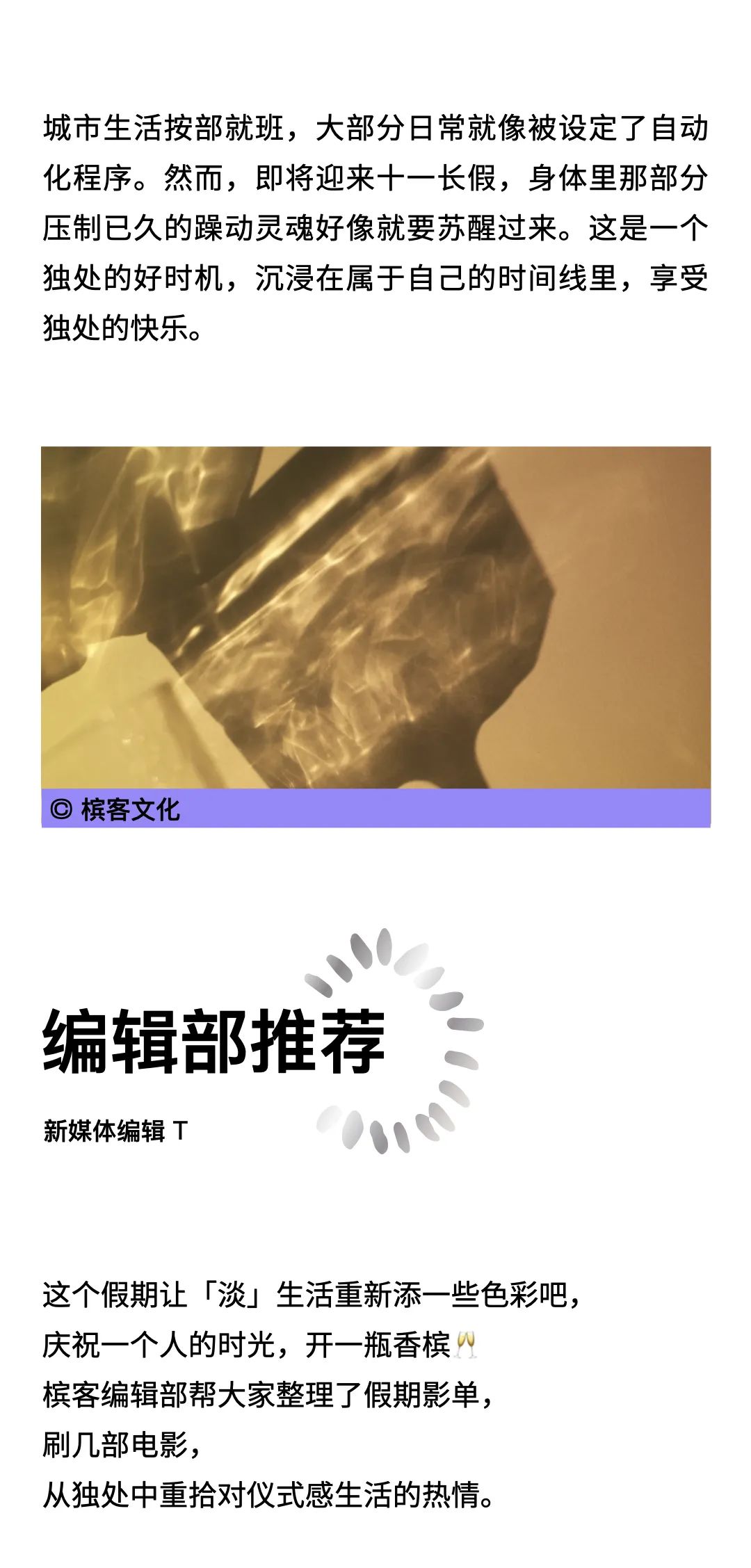 影单推荐｜编辑部宝藏影单曝光，假期宅家看起来！