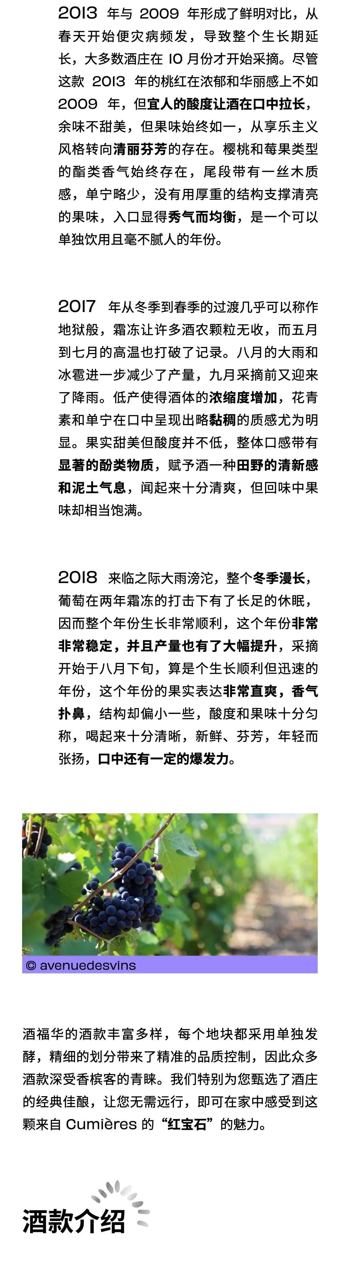 马恩河谷的“红宝石”有何神奇？资深香槟客这样说！