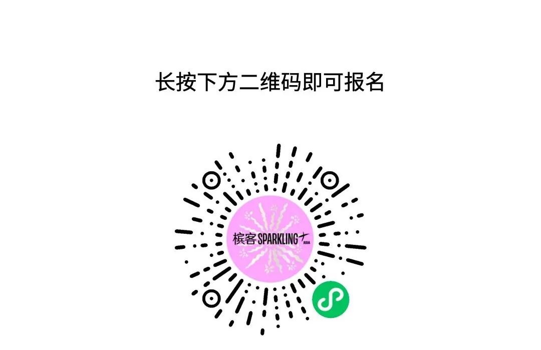 10.20 上海｜眼里有光的人，AMA 波尔多香槟追光品鉴会