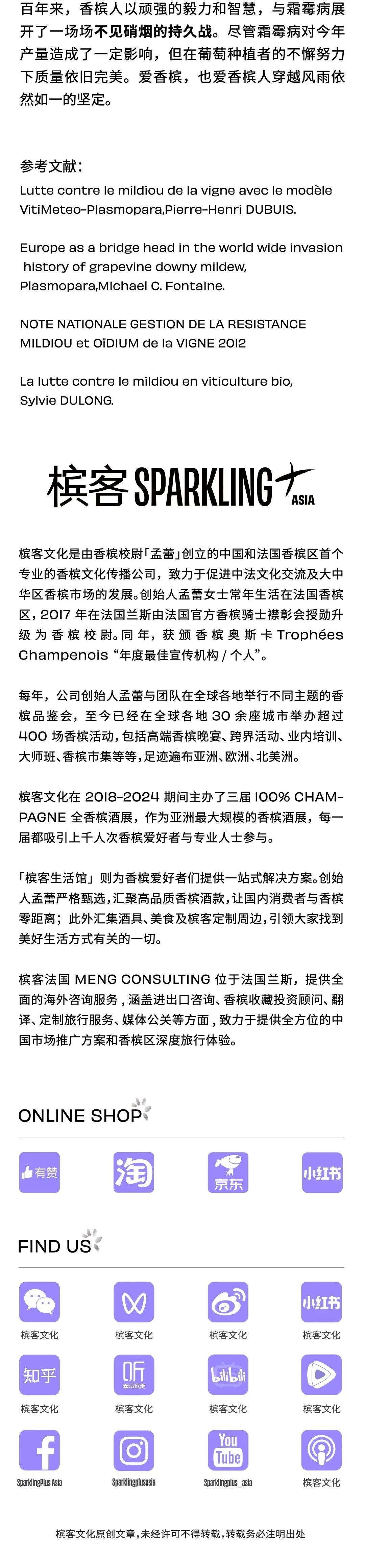 2024 香槟区霜霉病大爆发？5 个问题搞懂葡萄园“大劫难”，种植者又有哪些神操作？