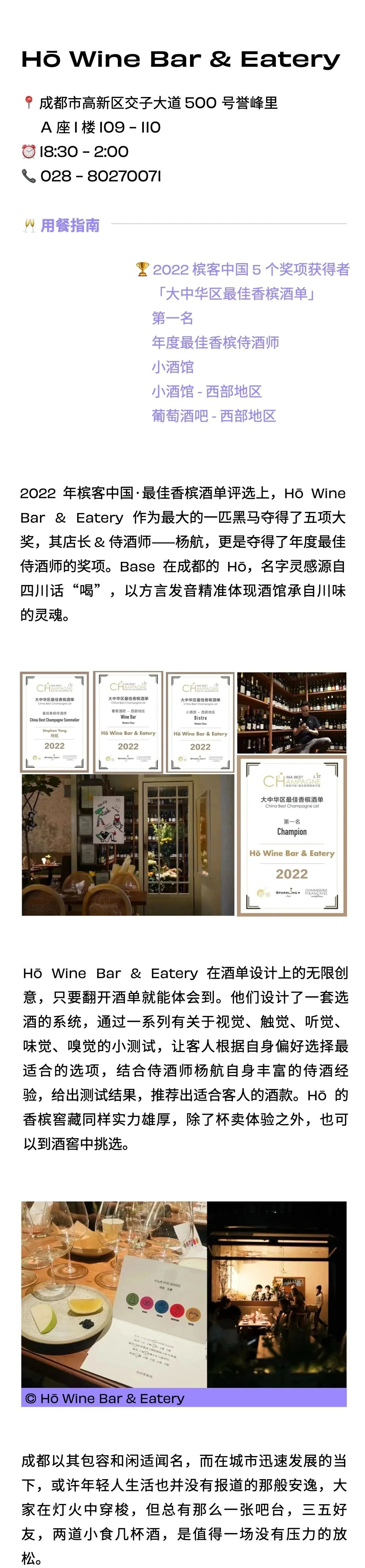 香槟地图｜A股牛不牛再说，先收好这份新兴城市「香槟目的地」清单！